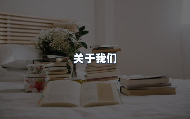 团队合作